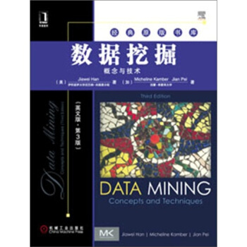 經典原版書庫·數據挖掘：概念與技術（英文版·第3版） [Data Mining:Concepts and Techniques,Third Edition] pdf epub mobi 下载