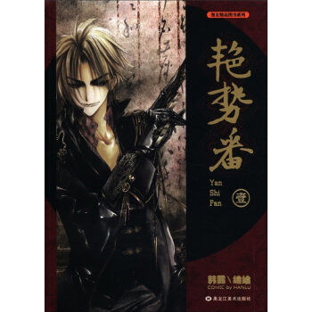 艳势番1 pdf epub mobi 电子书 下载