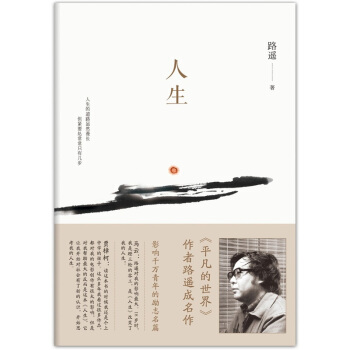 人生 pdf epub mobi 下载