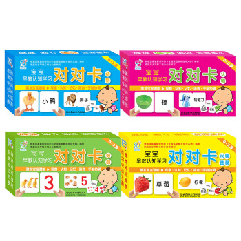 海潤陽光·寶寶早教認知學習對對卡（套裝共4盒） [0-3歲] pdf epub mobi 下载
