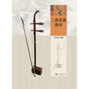 二鬍名麯教學 pdf epub mobi 電子書 下載