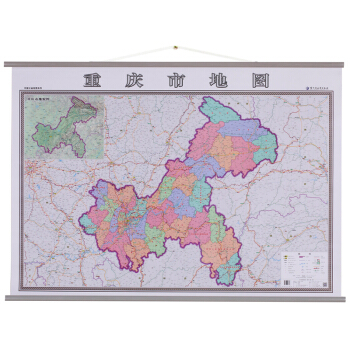 2018 重庆市地图挂图 1.4米*1米 中国分省系列挂图 pdf epub mobi 下载
