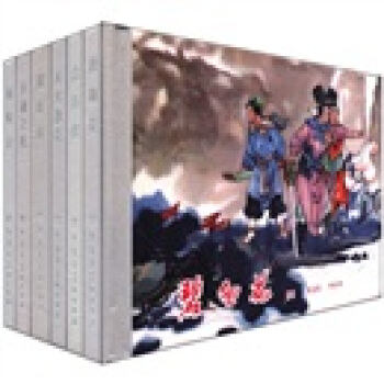 宗静风宗静草连环画作品（第2辑）（套装共6册） pdf epub mobi 下载