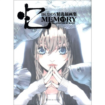 忆：BUDDY精选插画集 pdf epub mobi 电子书 下载