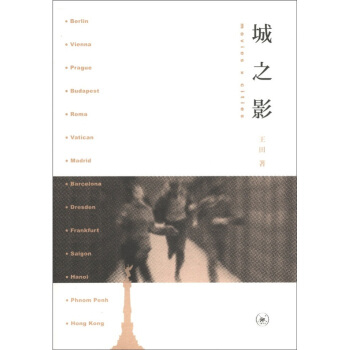 城之影 pdf epub mobi 电子书 下载