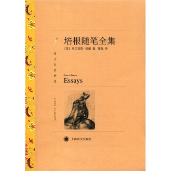 譯文名著精選：培根隨筆全集 [Essays] pdf epub mobi 下载