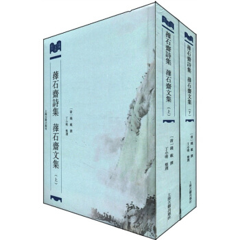 嘉兴文献丛书:萚石斋诗集·萚石斋文集(繁体竖排版)(套装共2册)