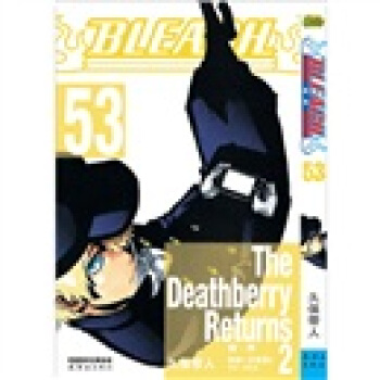 《境·界》死神53 pdf epub mobi 下载