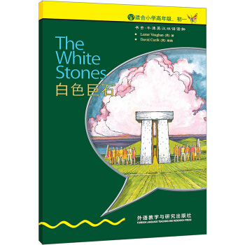 书虫·牛津英汉双语读物：白色巨石（入门级·适合小学高年级·初1）（新版） pdf epub mobi 下载