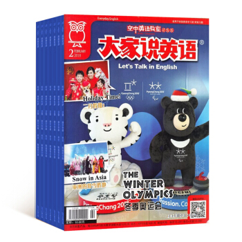 大家说英语常规版杂志 2018年九月起订阅 1年共12期 杂志铺每月快递 pdf epub mobi 下载