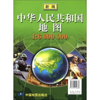 新编中华人民共和国地图 pdf epub mobi 电子书 下载