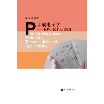 印刷电子学：材料技术及其应用 [Printed Electronics Materials,Technologies and Application] pdf epub mobi 电子书 下载