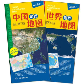 中國地圖·世界地圖（套裝全2冊組閤 新版修訂） pdf epub mobi 下载