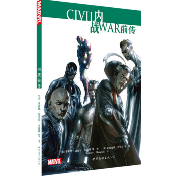 内战前传 pdf epub mobi 电子书 下载