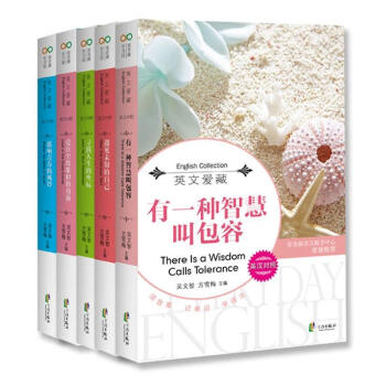 每天读点好英文系列：智慧篇（英汉对照 套装共5册） pdf epub mobi 下载