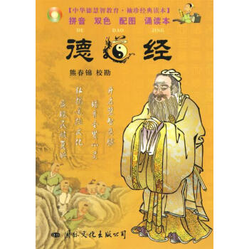 A德道经 袖珍 熊春锦 校勘 9.8 pdf epub mobi 电子书 下载