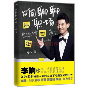 响聊聊职场 pdf epub mobi 下载