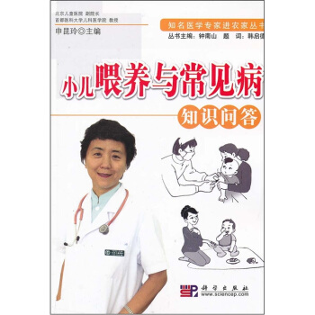 小兒喂養與常見病知識問答 pdf epub mobi 下载