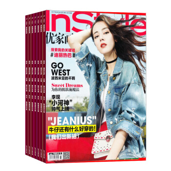 优家画报杂志铺 2018年8月起订阅 1年共52期 时尚生活 都市女性刊物 pdf epub mobi 下载