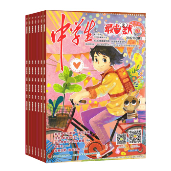 中学生最幽默 杂志全年订阅2018年8月起订 中少出版 杂志铺 pdf epub mobi 电子书 下载