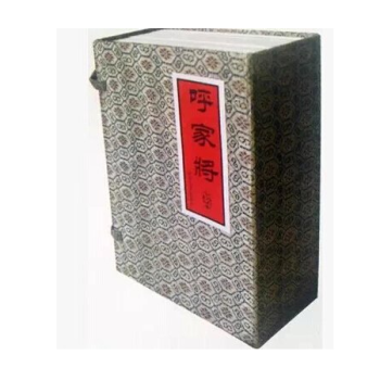 库存七品 《呼家将》连环画 全套17册 /河北美术出版社 pdf epub mobi 下载