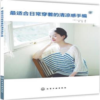 最適閤日常穿著的清涼感手編 pdf epub mobi 電子書 下載