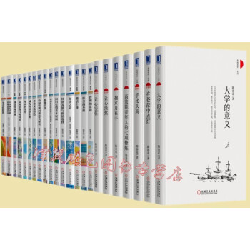 陈春花作品【套装23册】大学的意义+手比头高+让心淡然+掬水月在手+高效能青年人的七项修炼 pdf epub mobi 下载