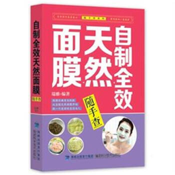 自制全效天然面膜随手查 pdf epub mobi 下载
