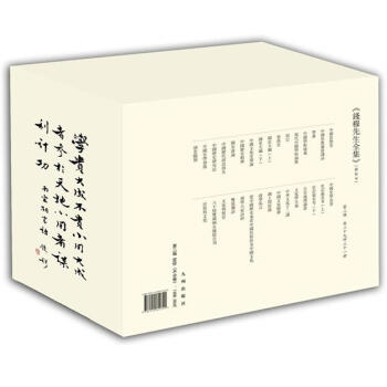 錢穆先生全集（繁體版）：新校本 第2輯·共29種 套裝共31冊 pdf epub mobi 下载