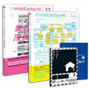 食帖11/美食漫畫萬歲 +食帖11/美食漫畫萬歲 廚房治愈人生的避難所食帖12廚 pdf epub mobi 電子書 下載