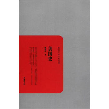 美国史 pdf epub mobi 下载