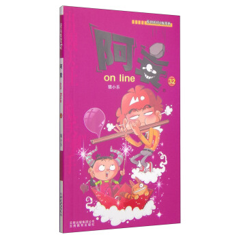 阿衰on line 32 pdf epub mobi 下载