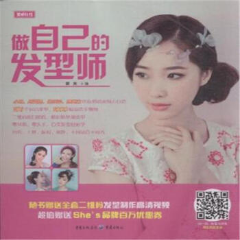 做自己的发型师 pdf epub mobi 下载