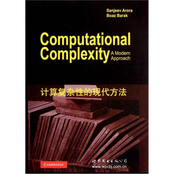 计算复杂性的现代方法 [Computational Complexity] pdf epub mobi 下载