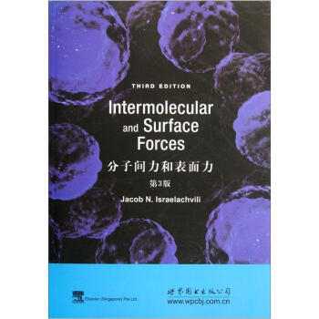 分子間和錶麵力（第3版） [Intermolecular and Surface Forces] pdf epub mobi 下载