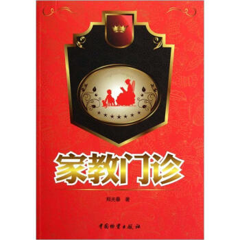 家教门诊 pdf epub mobi 下载