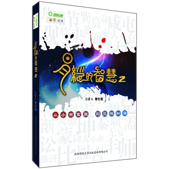 易經的智慧2 pdf epub mobi 電子書 下載