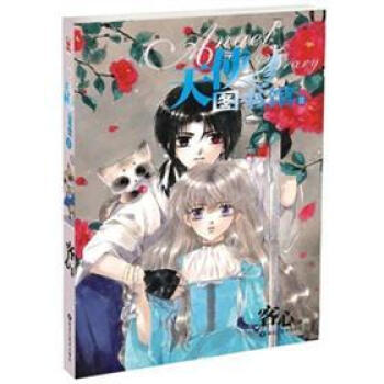 天使图书馆2 pdf epub mobi 下载