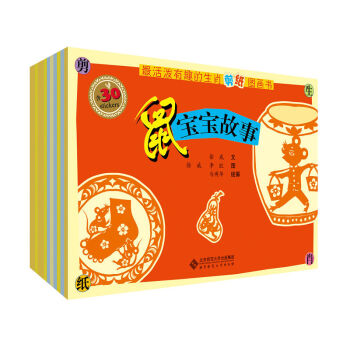 最活泼有趣的生肖剪纸图画书（套装共12册） pdf epub mobi 下载