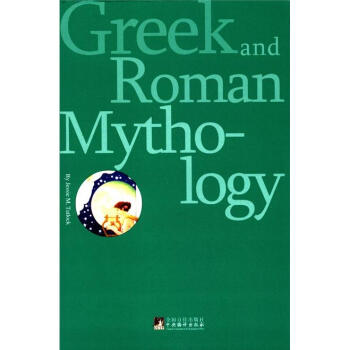 希臘羅馬神話（英文權威版） [Greek and Roman Mythology] pdf epub mobi 電子書 下載