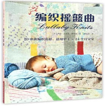 编织摇篮曲 pdf epub mobi 电子书 下载