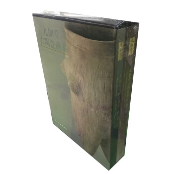 九如堂古陶瓷藏品（套装共2册） pdf epub mobi 电子书 下载