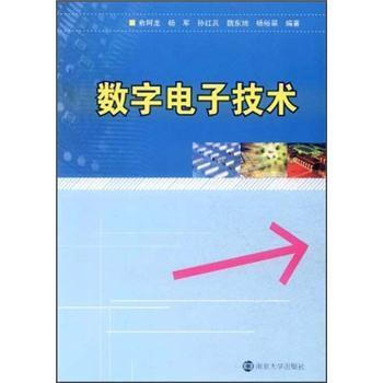 数字电子技术 pdf epub mobi 下载