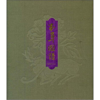 本草圖譜 pdf epub mobi 下载