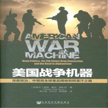 美国战争机器