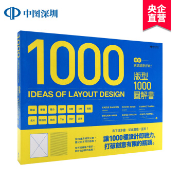現貨港颱原版 設計就該這麼好玩!版型1000圖解書 繁體中文 悅知文化 pdf epub mobi 電子書 下載