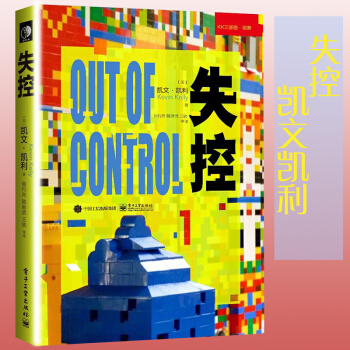 正版現貨 失控--全人類的終命運和結局 失控 凱文凱利 KK三部麯 與必然 科技想要什麼齊 pdf epub mobi 電子書 下載