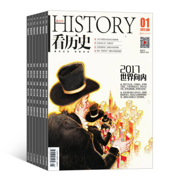 看历史杂志 文化历史人文读物期刊图书 全年新刊预订 2018年8月起订全年订阅阅 pdf epub mobi 下载