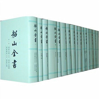 船山全書[16開精裝 全十六冊] pdf epub mobi 下载