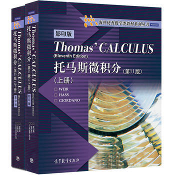 包邮 托马斯微积分 第11版 上册 下册 影印版 海外数学类教材系列丛书